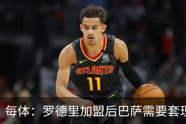 每体：罗德里加盟后巴萨需要套现，马克斯可能是合适的人选